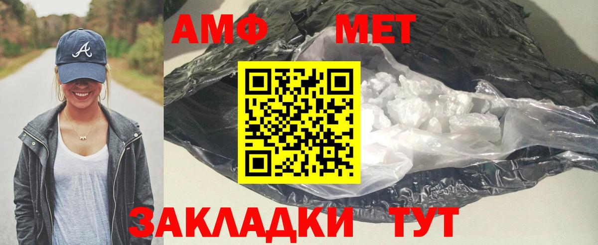 Amphetamine VHQ Коркино