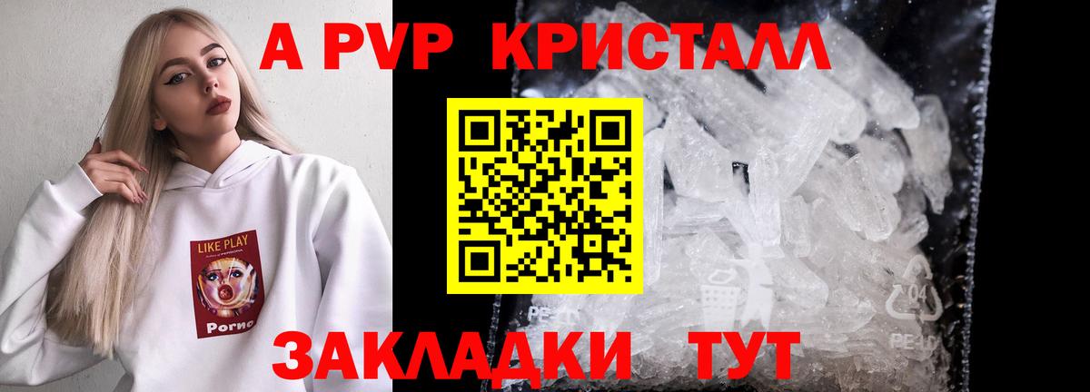 Alfa_PVP VHQ  Вход с VPN  APVP VHQ  Коркино  Альфа ПВП Crystall 