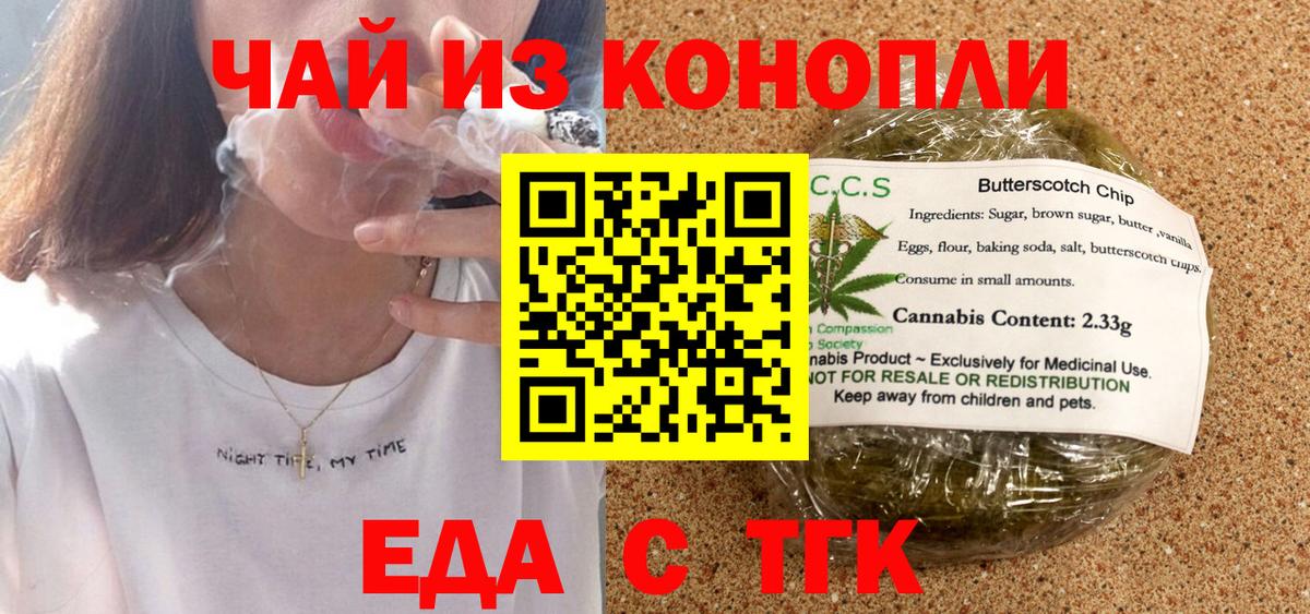 Canna-Cookies марихуана Коркино