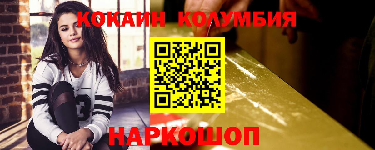 COCAIN Боливия  Кокаин  КОКАИН Fish Scale  Коркино  Вход с VPN 