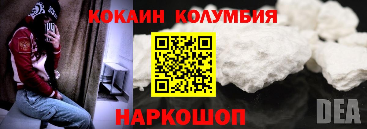 Cocaine Эквадор Коркино