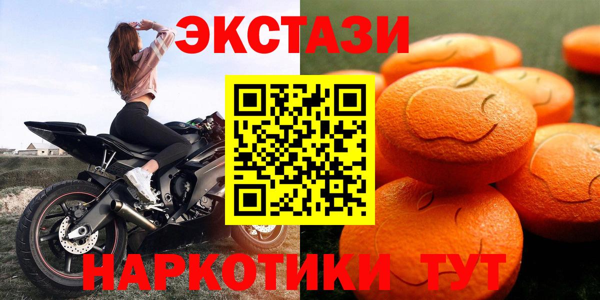 Экстази 300 mg  Вход с VPN  ЭКСТАЗИ louis Vuitton  KRAKEN ссылки  Коркино  Экстази  цена  