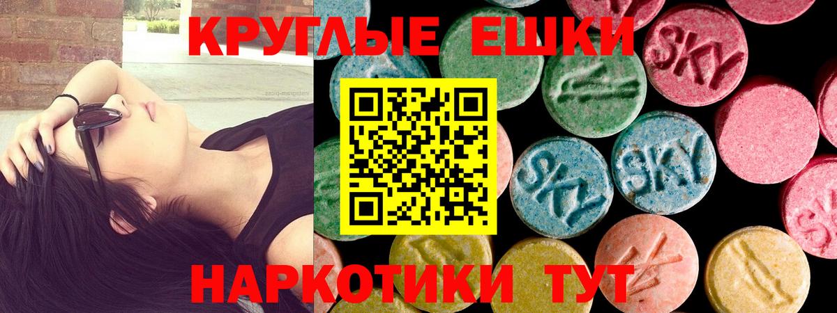 ЭКСТАЗИ MDMA Коркино