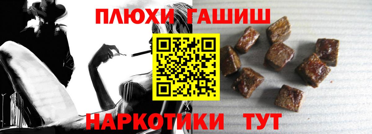 Гашиш  даркнет сайт  ГАШ hashish  Вход с VPN  Коркино  ГАШИШ гашик 