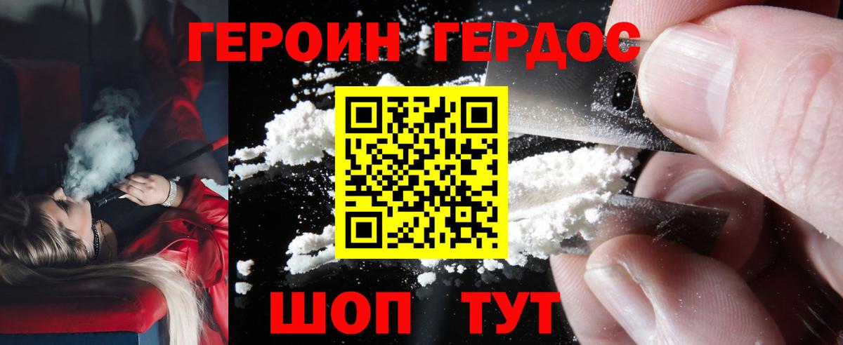 Героин афганец  Вход с VPN  Коркино 