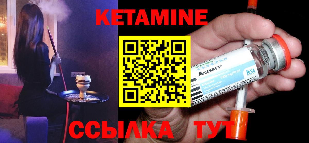 КЕТАМИН ketamine  Кетамин ketamine  Коркино  Вход с VPN 