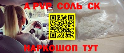 альфа пвп Канаш
