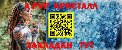альфа пвп Канаш