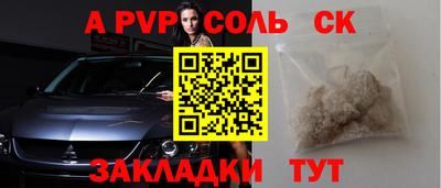 альфа пвп Канаш