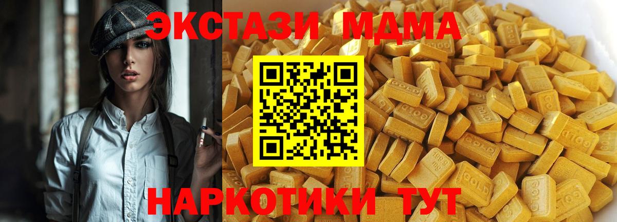 Коркино  MDMA  Вход с VPN  MDMA молли 