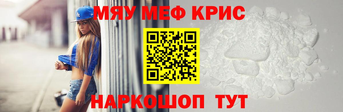 Мефедрон мука  Вход с VPN  Меф  Меф  Меф VHQ  Коркино 