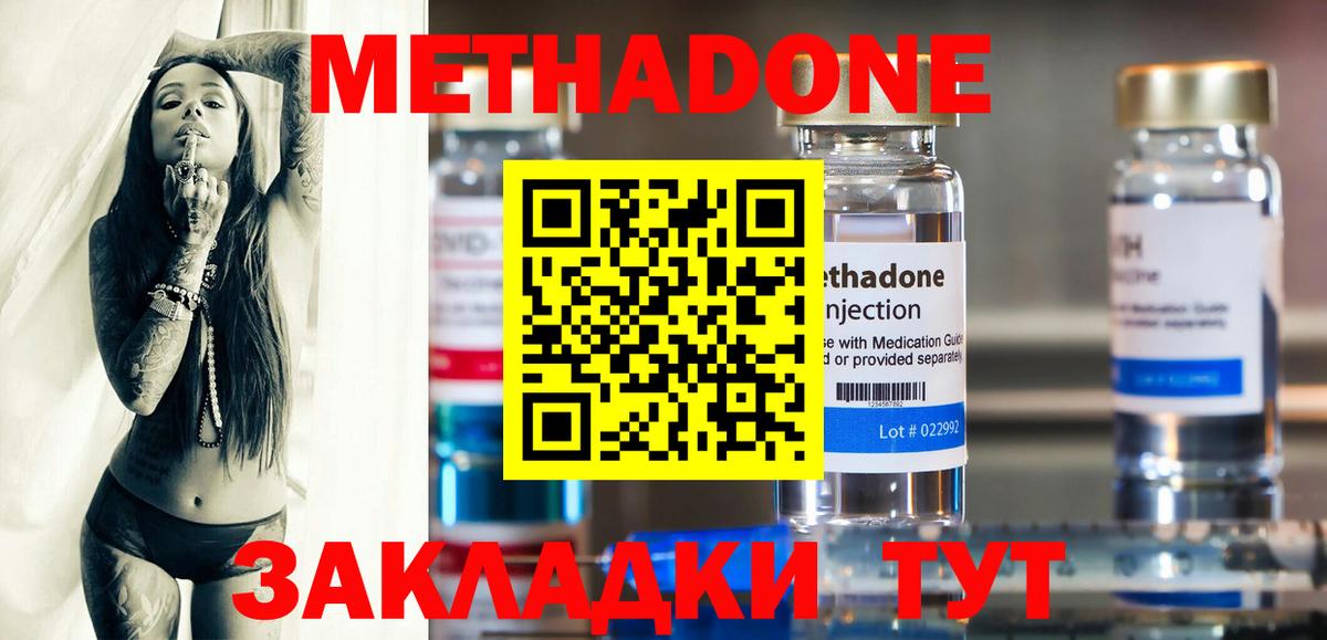 Метадон белоснежный  Вход с VPN  МЕТАДОН мёд  Коркино 
