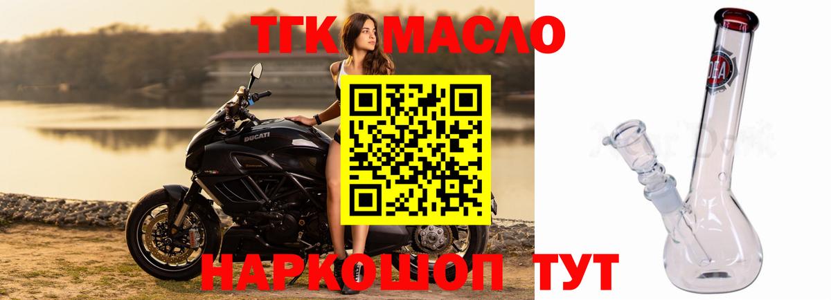 Коркино  Дистиллят ТГК жижа  Дистиллят ТГК вейп  Вход с VPN 